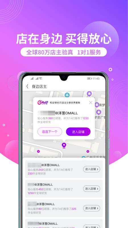 洋葱omall软件v8.10.1(1)