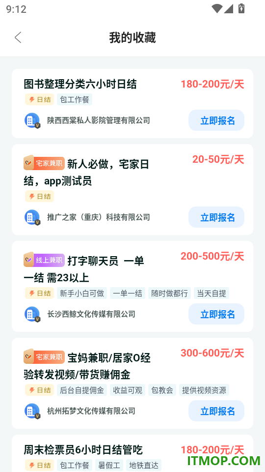 王者兼职手机版