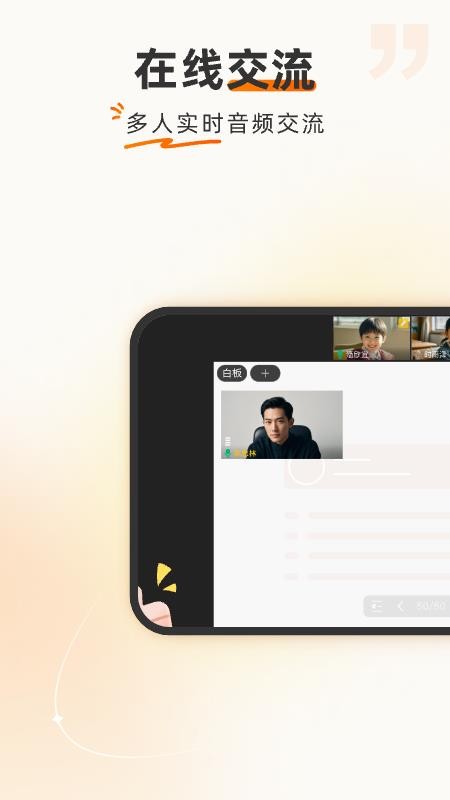 火苗会议官方版v5.6.2.1(5)