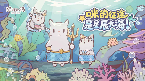 猫咪和汤国际版v4.0.0(4)