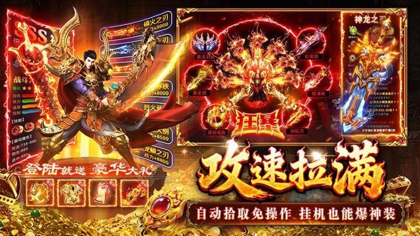 傲视天下游戏v1.0.2 2