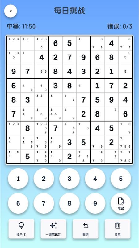 数独轻松玩手机版v1.1.1(3)