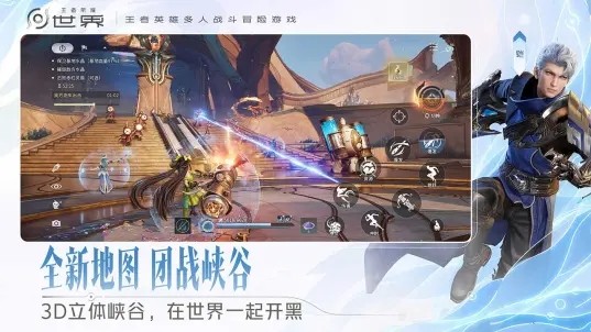 云·王者荣耀世界v1.0.0.5980207(1)