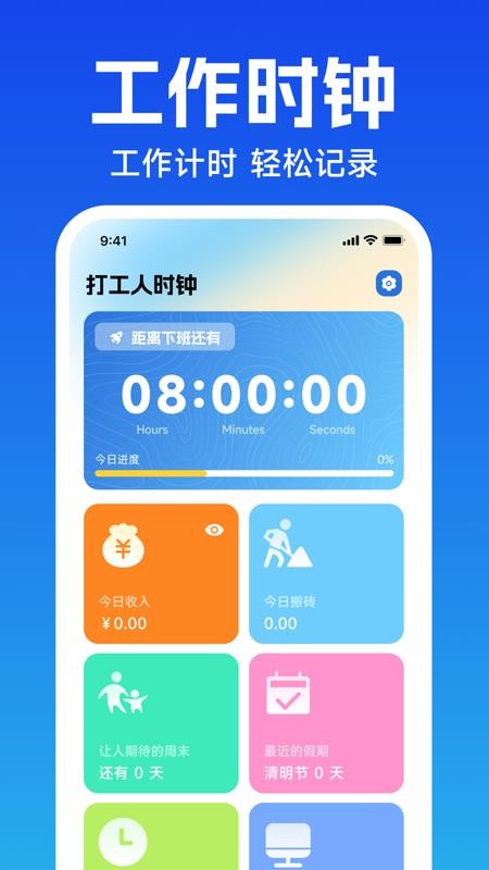 电子发票核验软件v1.0.0(2)