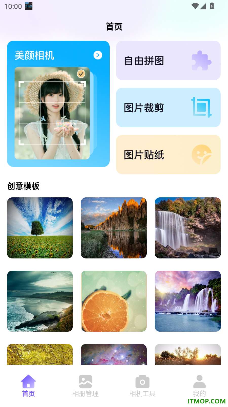 极光相机免费版
