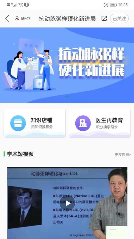 能康大医生appv3.4.5(3)