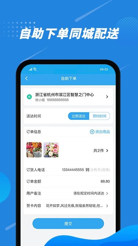 花集通appv6.3.8(1)