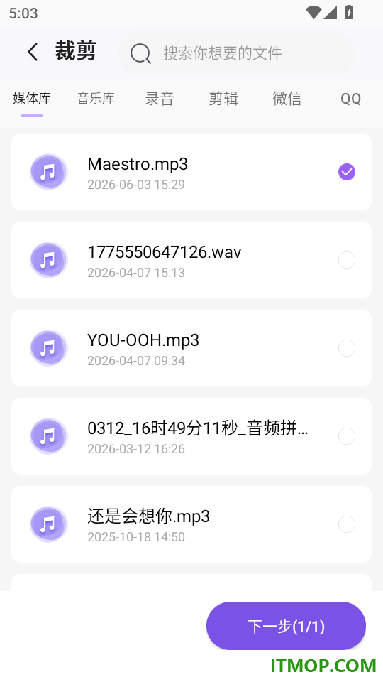 音乐快剪手机版