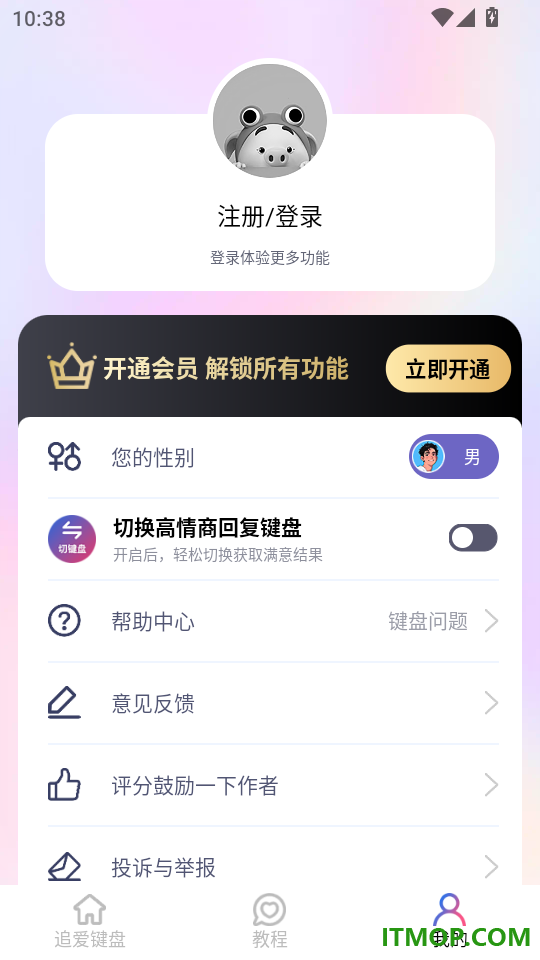 嘟嘟恋爱话术最新版