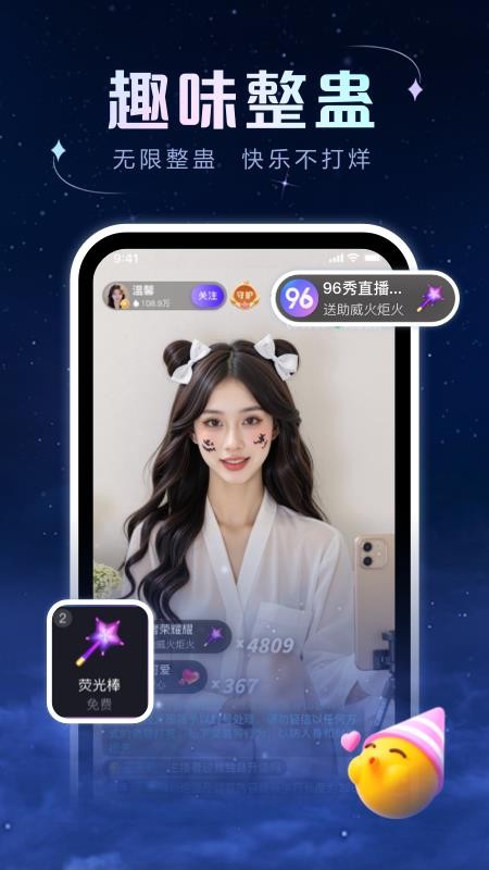 96秀官方版v1.9.0(3)