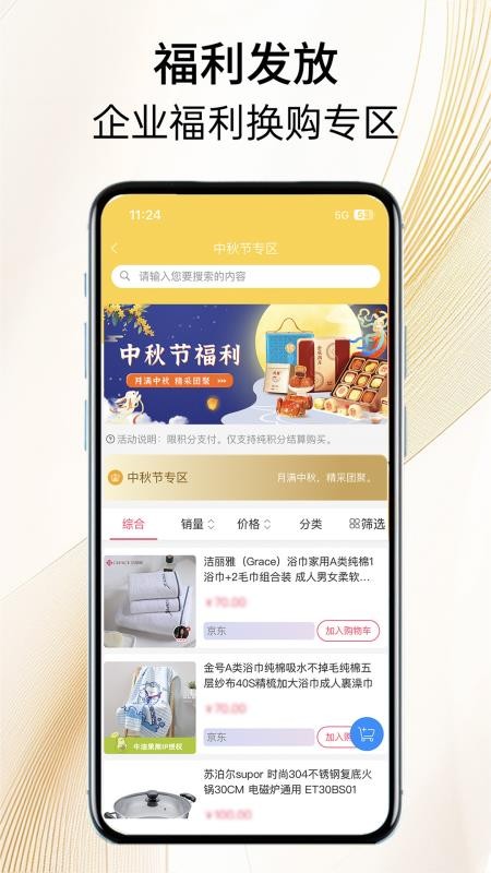 保利精采免费版appv2.5.8(1)