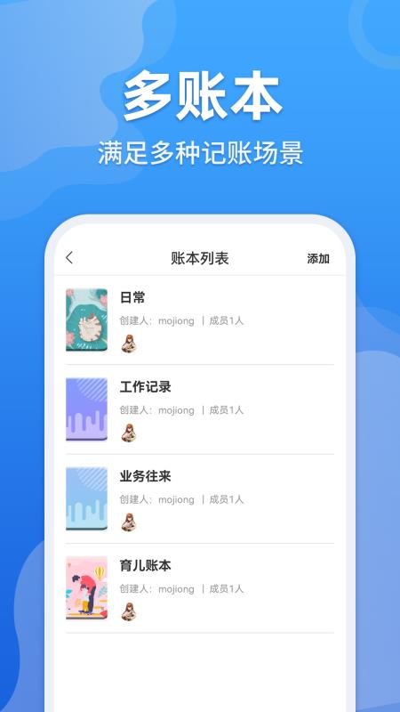 记账日笔记本官方版v2.9(4)