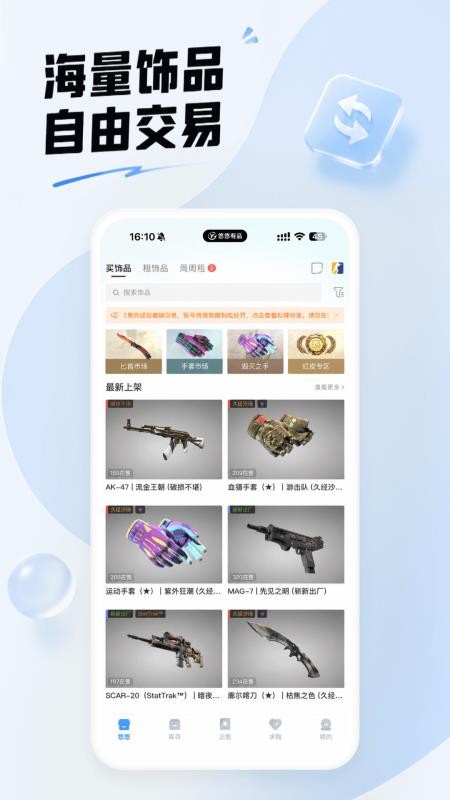 悠悠有品csgov5.45.4(1)