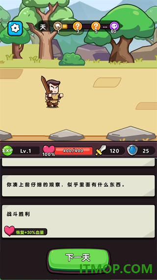 无畏骑士游戏