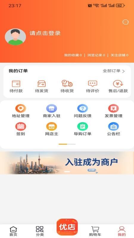 铸源优品最新版v1.9.2 4