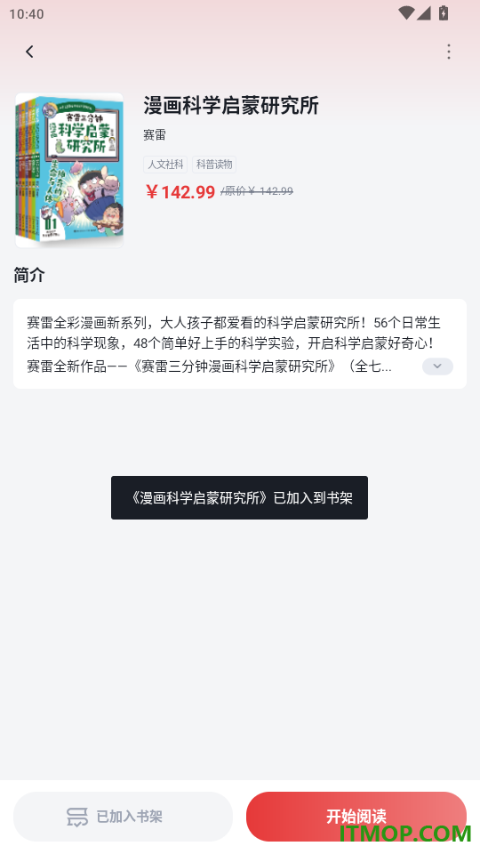 元阅漫画官网版