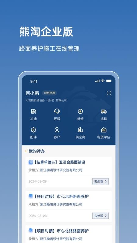 熊淘机械(2)