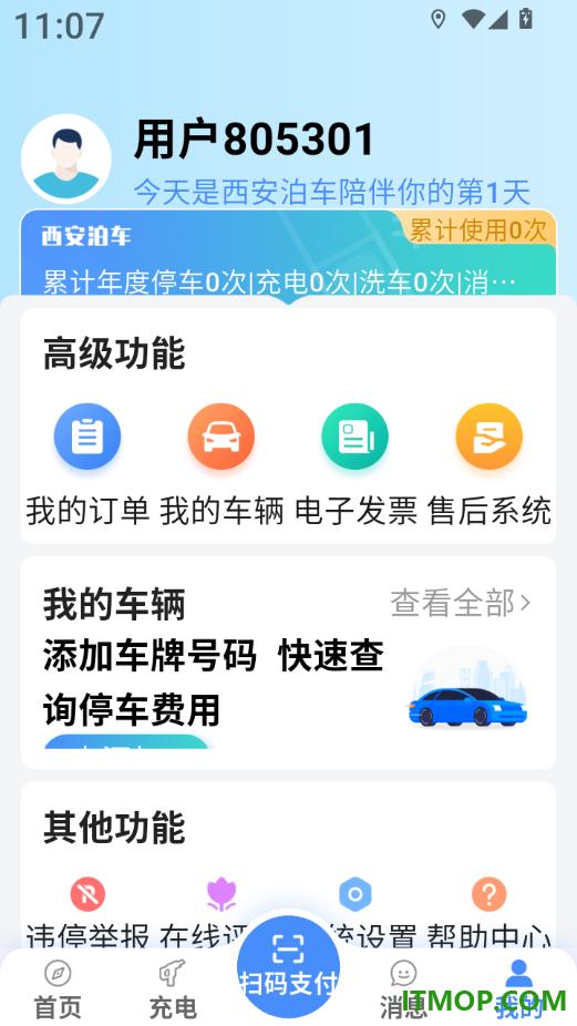 西安泊车最新版