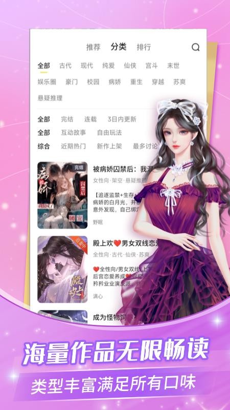 点点穿书最新版v3.9.6.5(1)