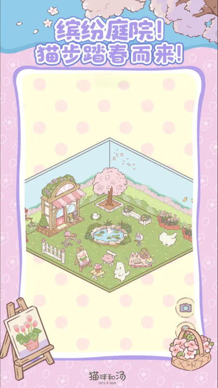 猫咪和汤vivo版v4.25.0(3)