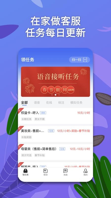 淘金云客服appv6.8.59(2)