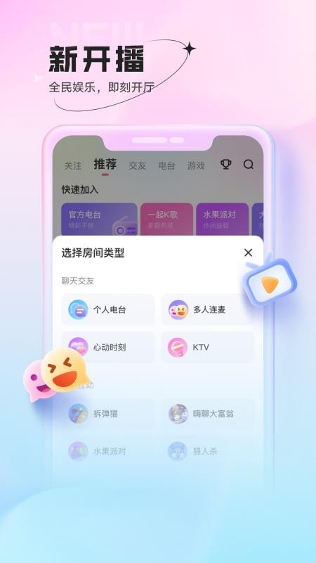 鱼声语音直播最新版本(4)