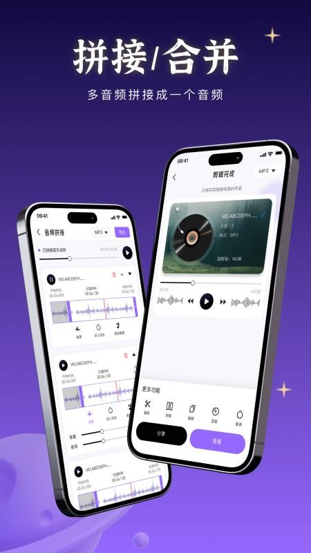 音乐快剪手机版v1.3.4(3)