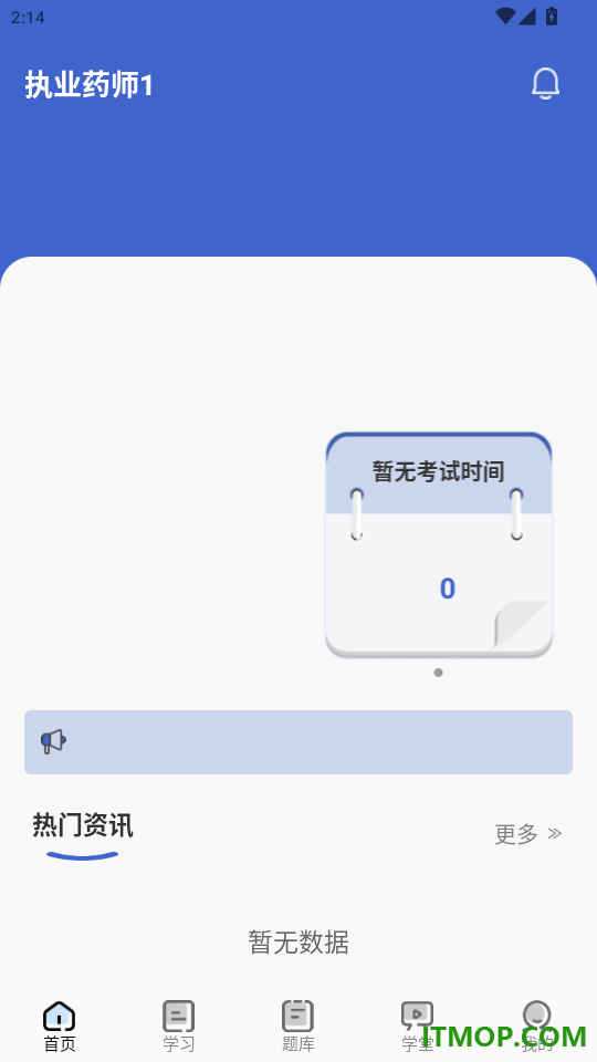 芸舟学堂免费版