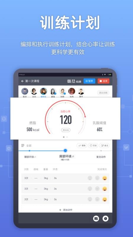 教练派手机版本v4.2.1(1)