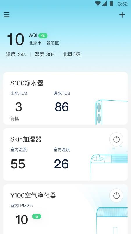 352Life手机版(3)