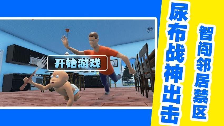 宝贝欢乐战游戏v1.1.1(4)