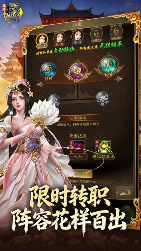 王者征途游戏v1.0.85 2