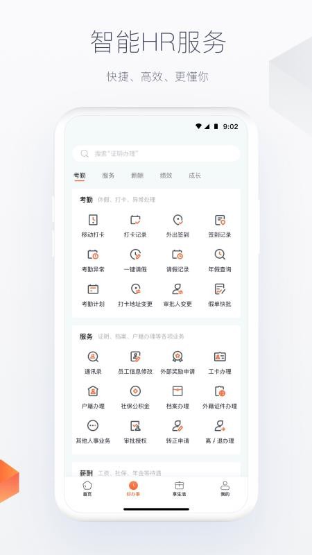 平安HR–X(4)
