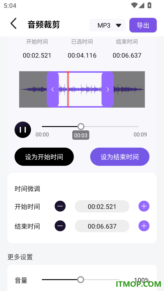 音乐快剪手机版