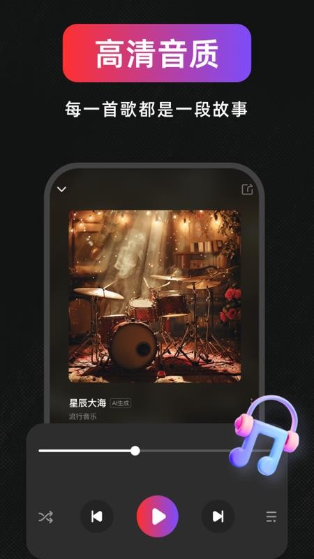 AI作曲写歌最新版v1.1.2.6(2)