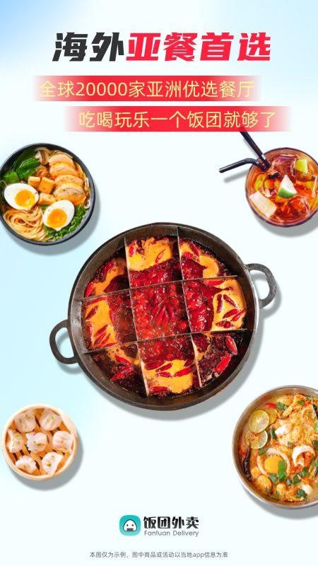 Chowbus外卖平台(1)