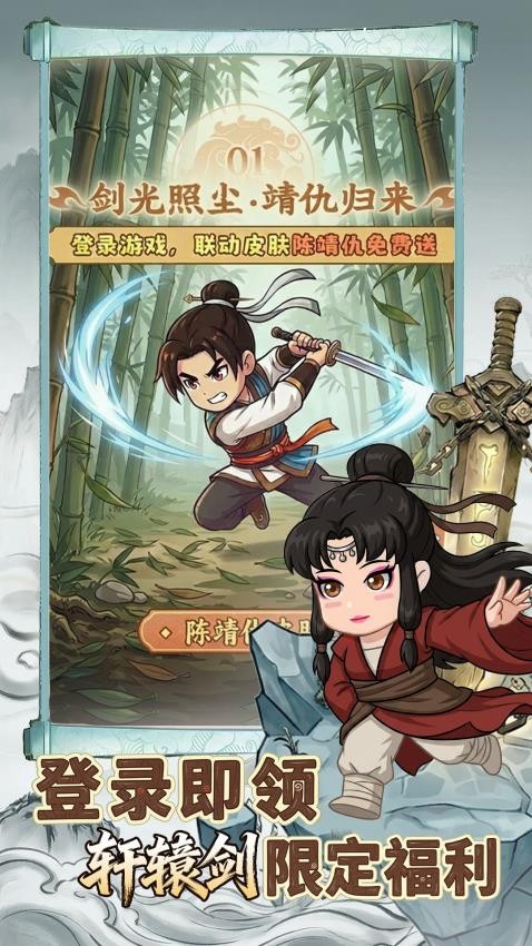 无畏骑士游戏v1.0.4 2