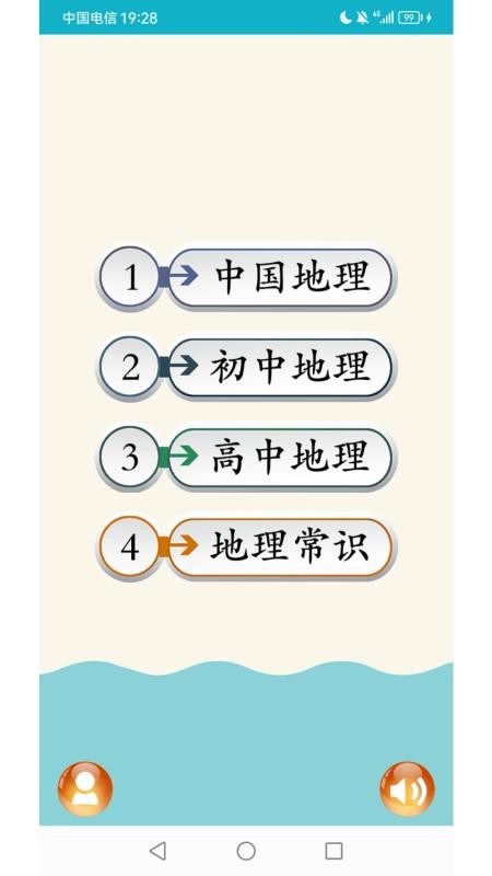 地理知识大全v3.7.2.1 2