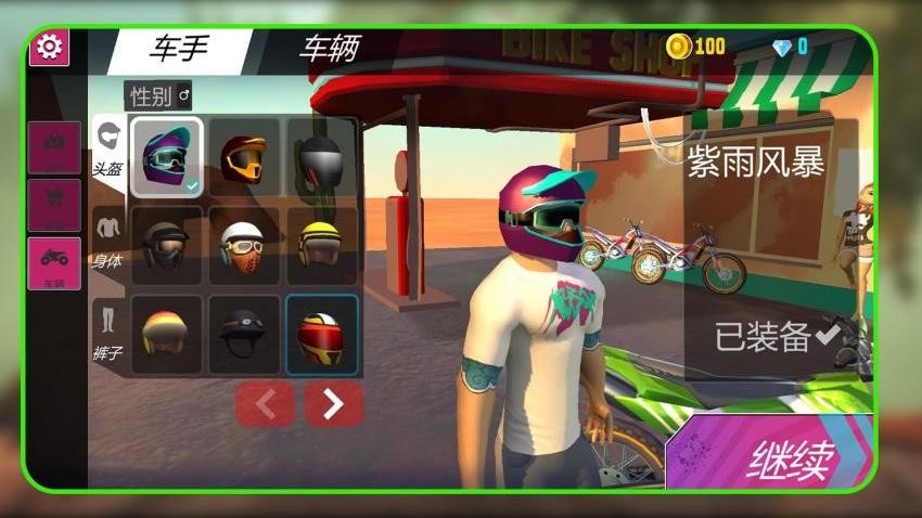 荒野摩托游戏v1.1.2(3)