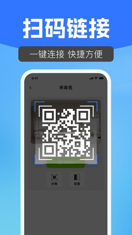 手机免费看家监控官网版v1.0.0.1(2)
