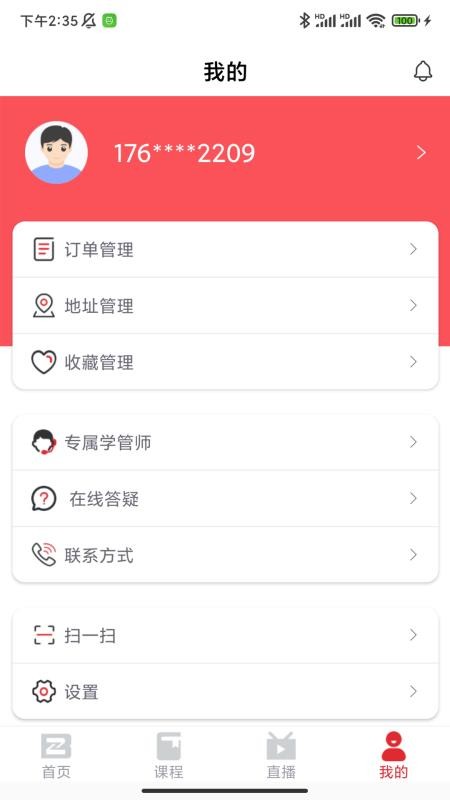 程信学堂免费版appv1.2.0.1 1