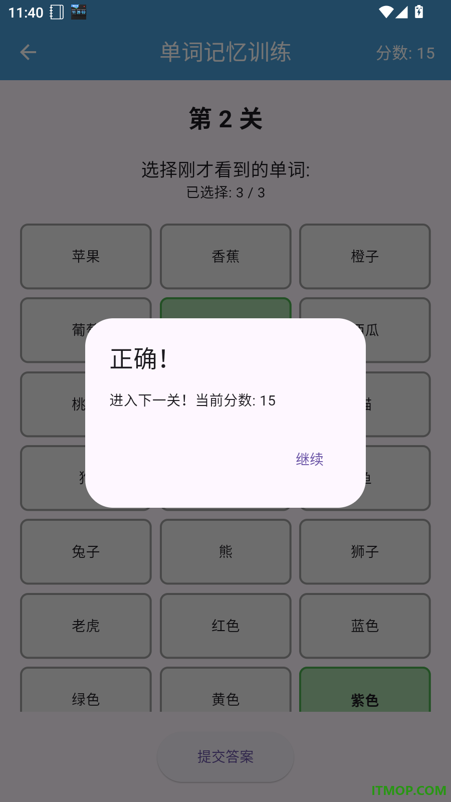 时间规划管理大师手机版