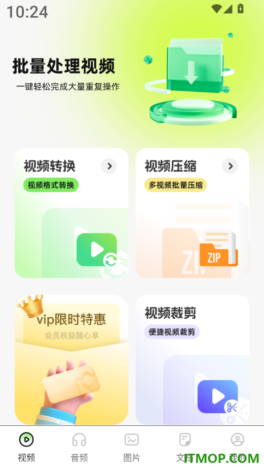 视频转换工具最新版