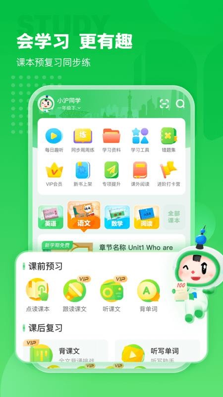 沪学习app最新版v13.2.0(1)