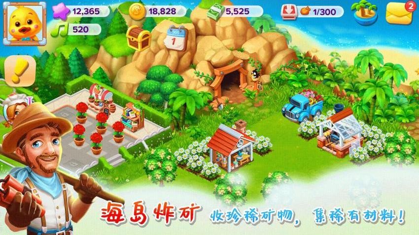 天天农场游戏v10.0.100 3