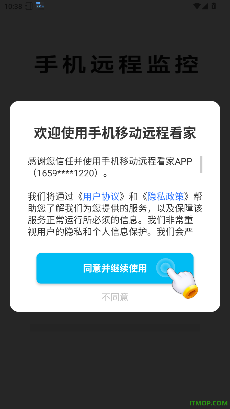 手机移动远程看家免费版