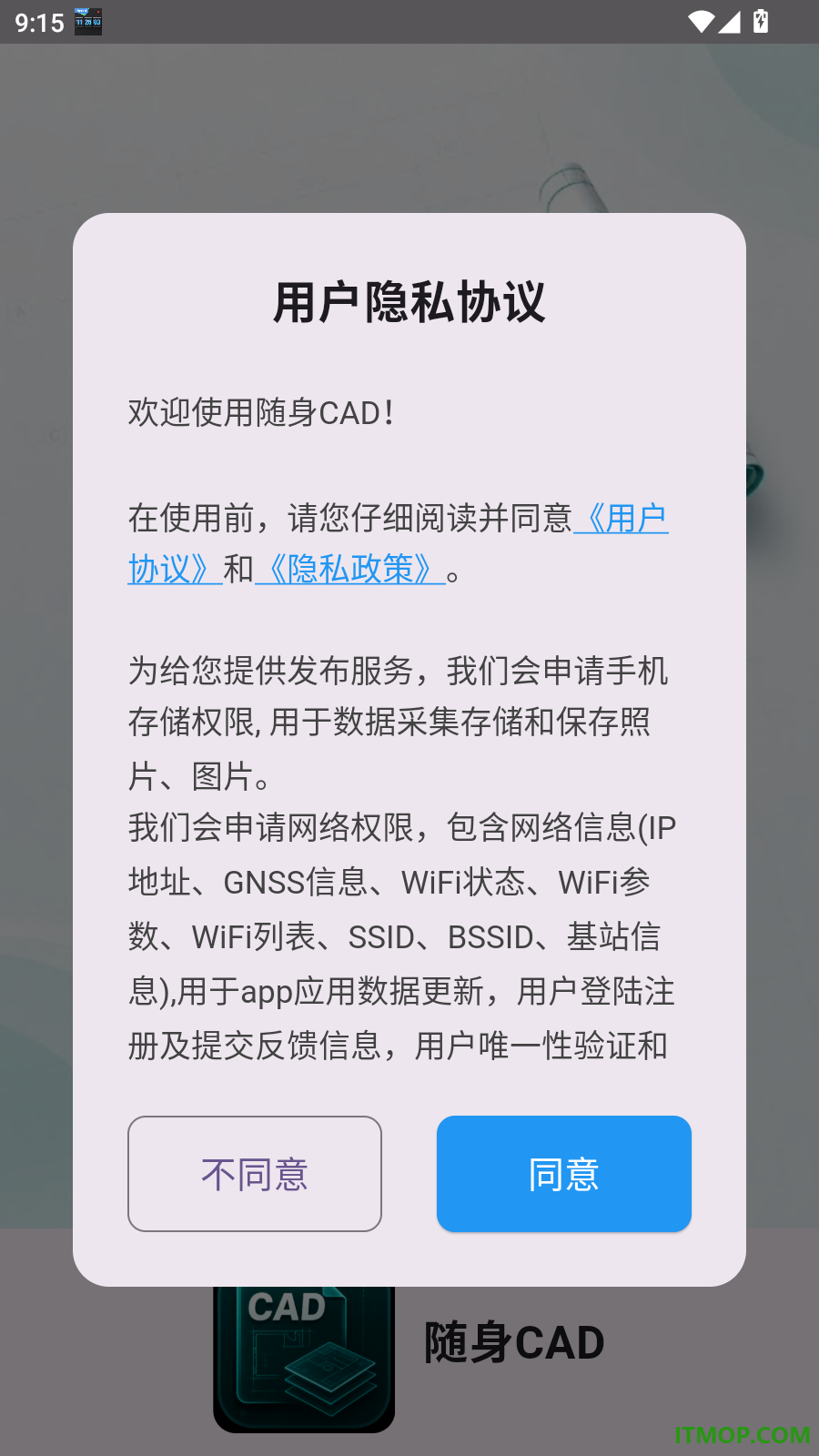 随身CAD手机版