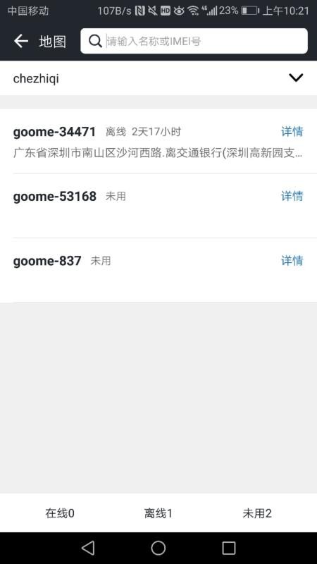 万物在线2026最新版v1.9.49 4