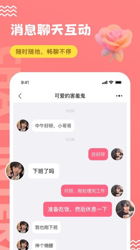 饭友app免费版v8.8.0(3)