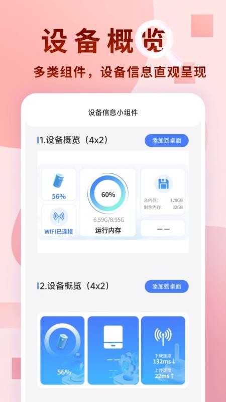 智能万识大师手机版v1.1.1(2)